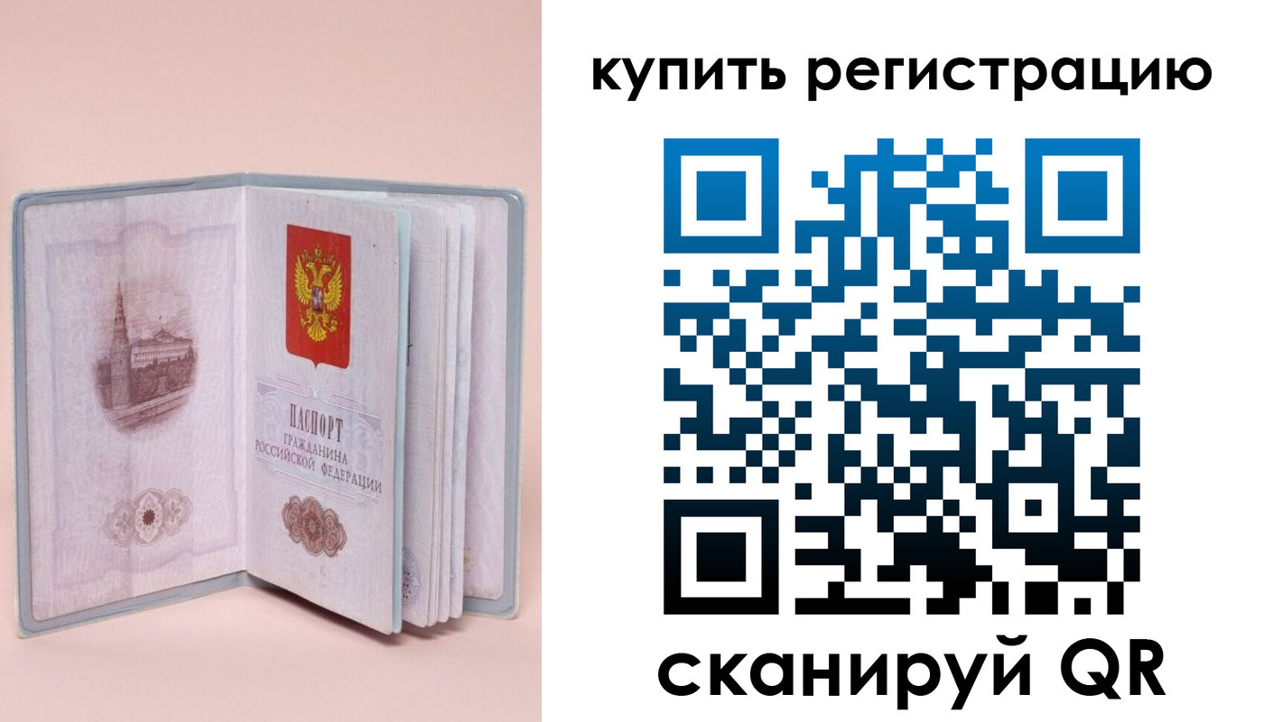 прописка штамп в Камне-на-Оби