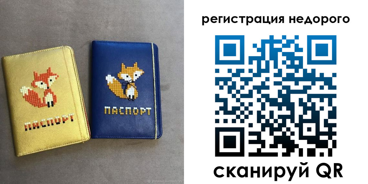 регистрация для дет. сада в Камне-на-Оби
