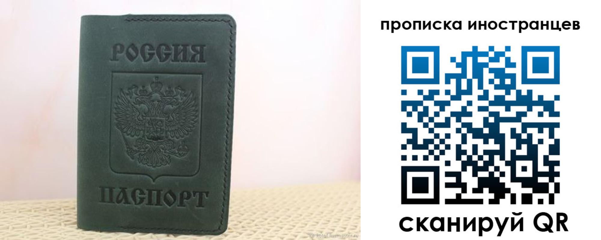 прописка законно в Камне-на-Оби